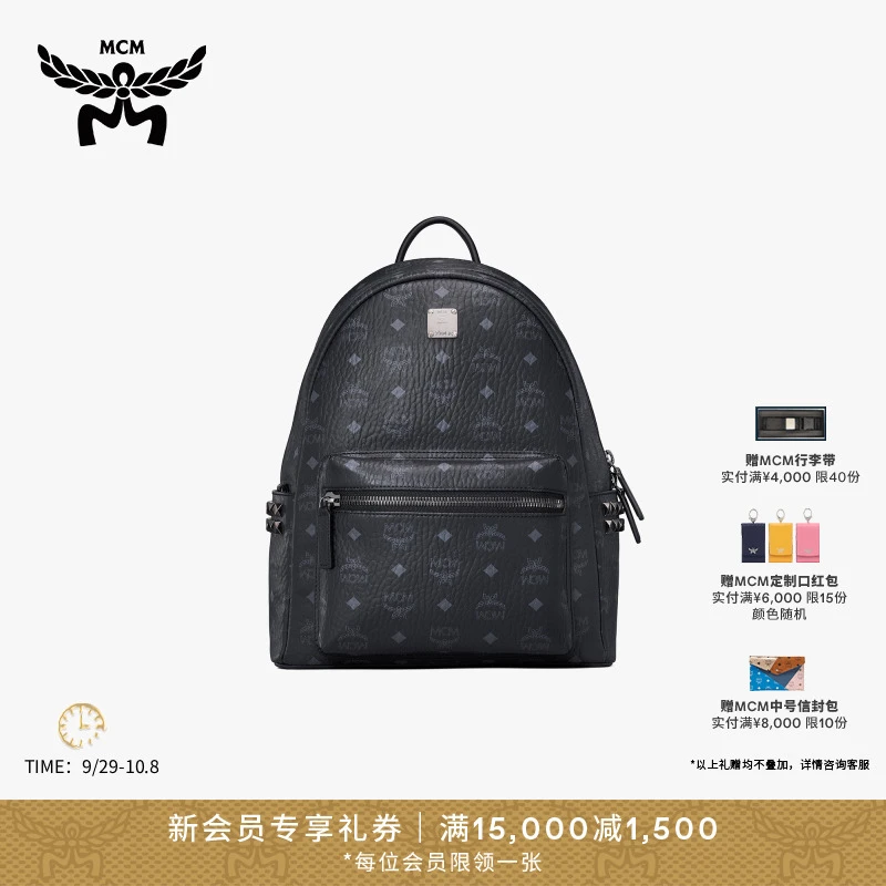 MCM STARK 中小号男士黑色潮流双肩书包时尚休闲百搭商务风背提包