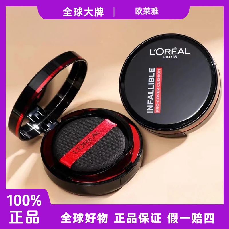 L'ORÉAL/欧莱雅黑胖子气垫正装14g+14g底妆防汗不脱妆美容f
