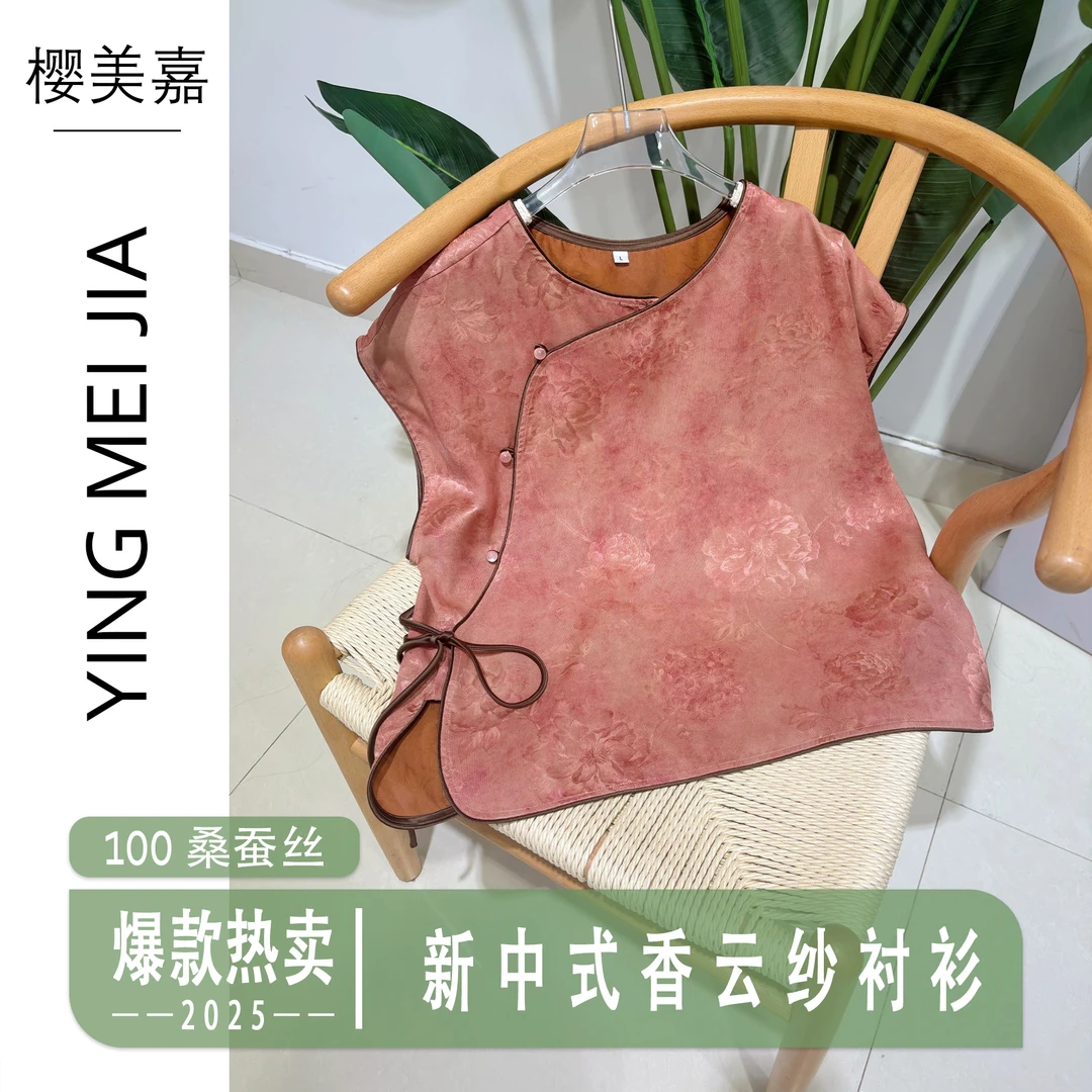 DY2736樱美嘉100桑蚕丝香云纱香云纱真丝桑蚕丝100%香云纱衣服女