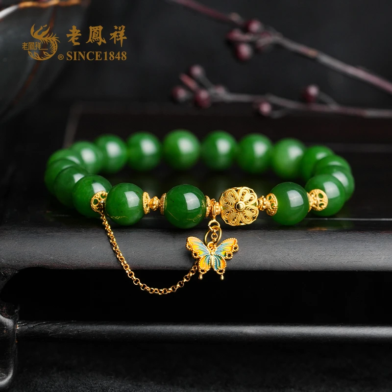 老鳯祥和田玉 碧玉10MM手串 S925银镶嵌手链 多样性发一件 S04525