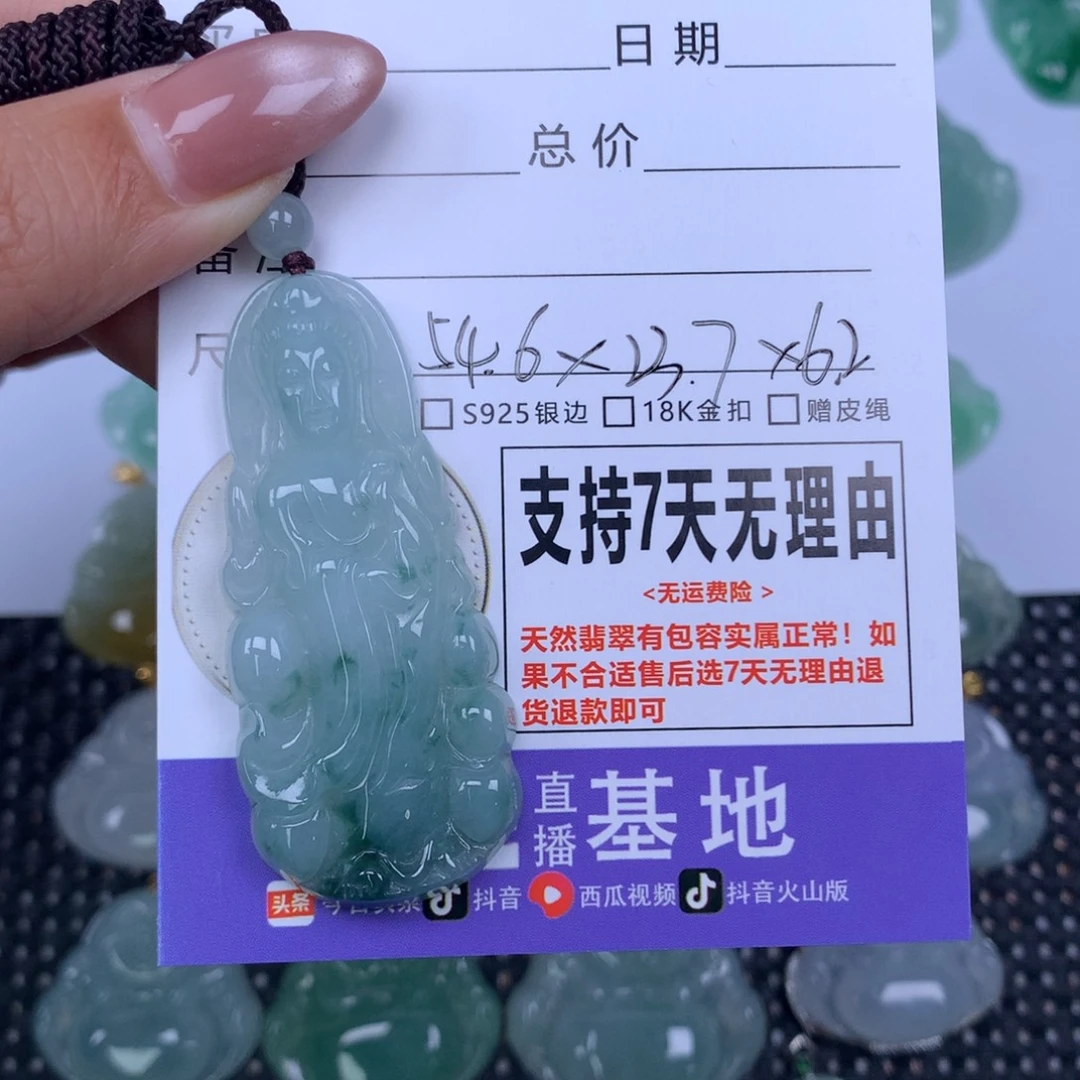 翡翠未镶嵌颈饰天然