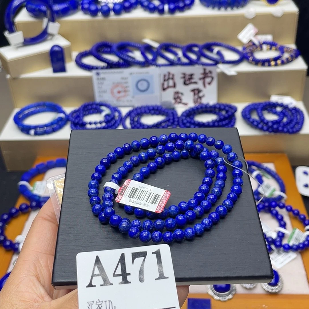 青金石手链5mm三圈a471未镶嵌