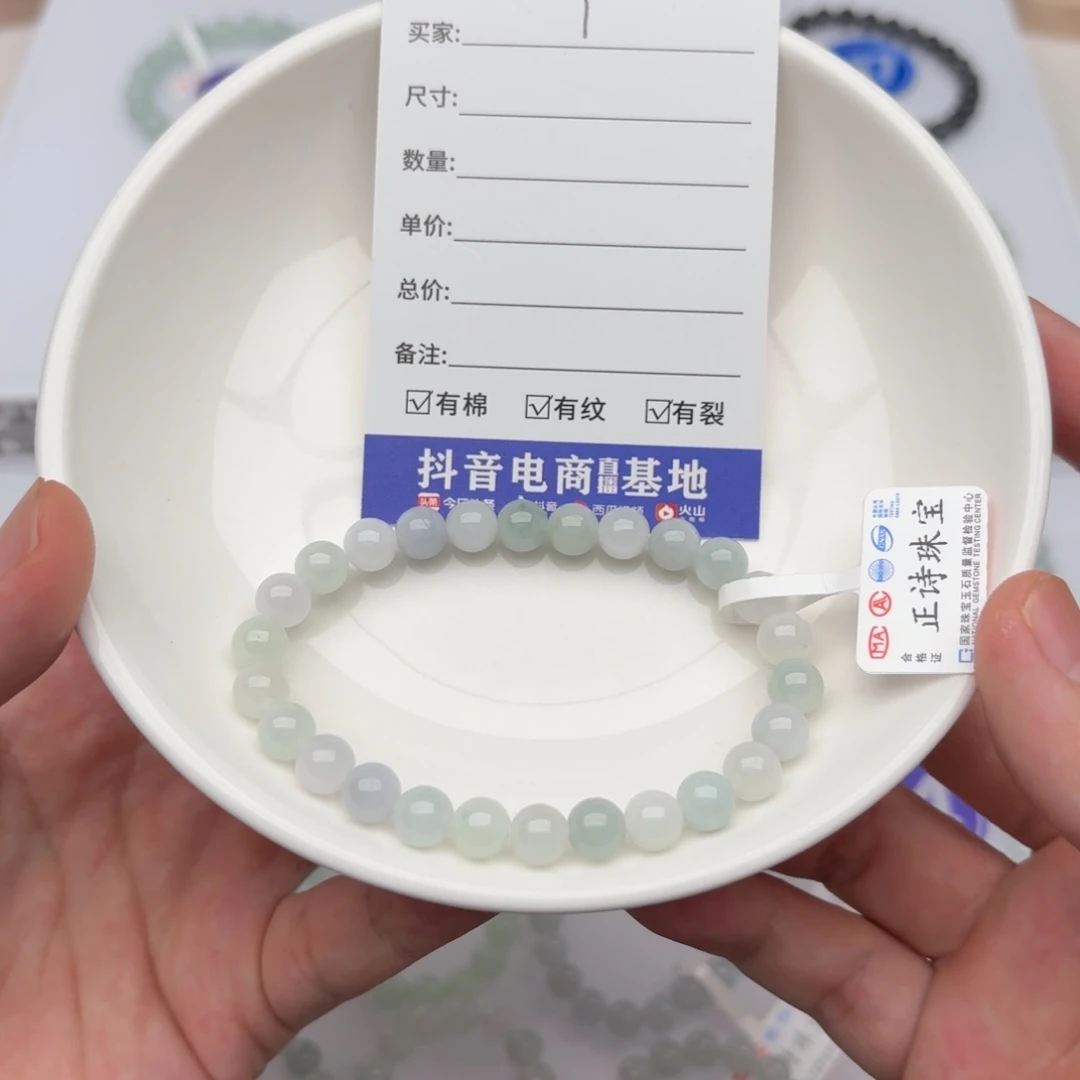 未镶嵌手链翡翠卡7.0 小瑕疵