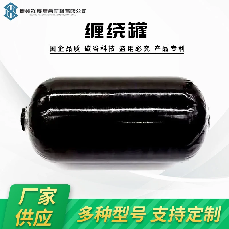 碳谷加工定制碳纤维复合气瓶3k纯碳纤维棒缠绕棒碳纤维缠绕罐