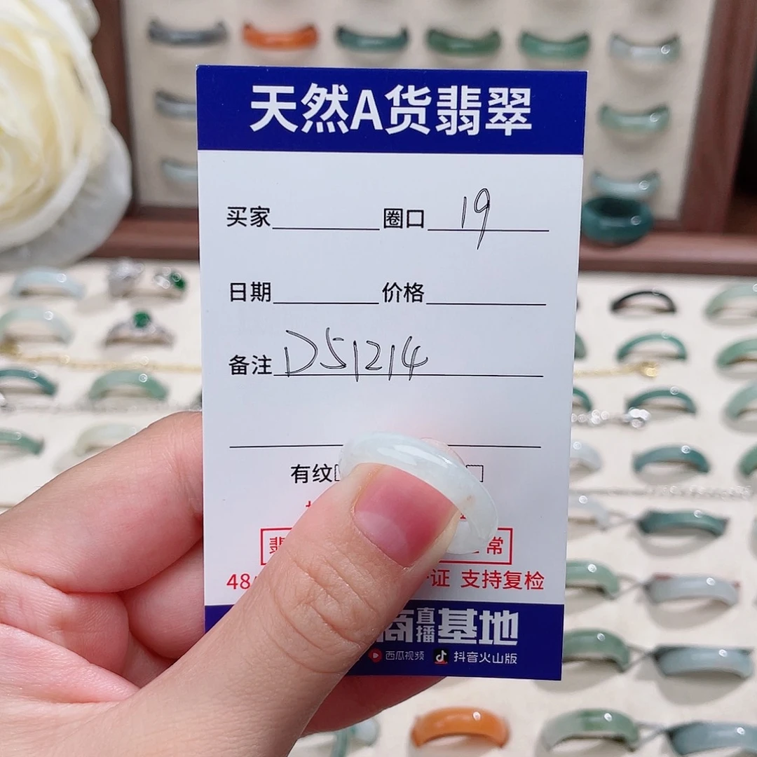 简***语翡翠戒指未镶嵌D51214