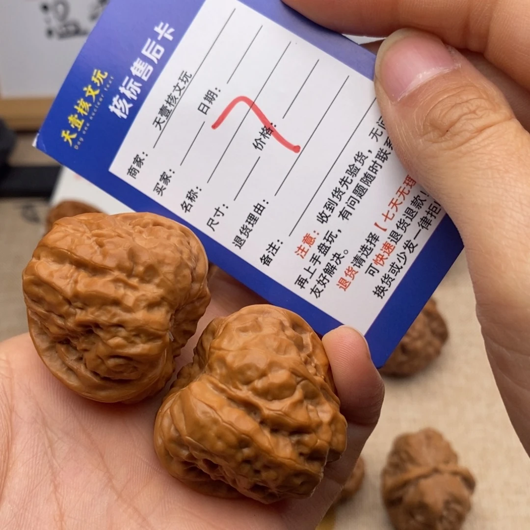 核桃文玩核桃蛤蟆头36