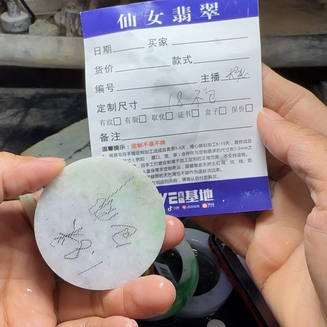 定制翡翠未镶嵌?****事翡翠