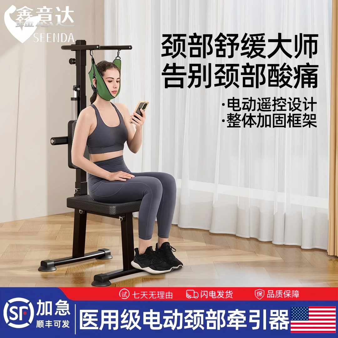 升级电动颈椎牵引拉伸器家用遥控纠正脊椎装用锻炼抗阻腰椎部专用