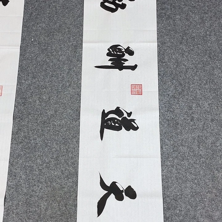 书法书画家作品集