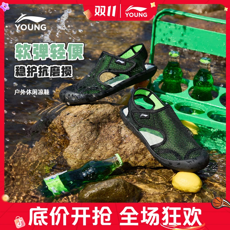 软底包头防撞凉鞋|李宁儿童鞋男女童夏季魔术贴耐磨学步鞋YKUV016