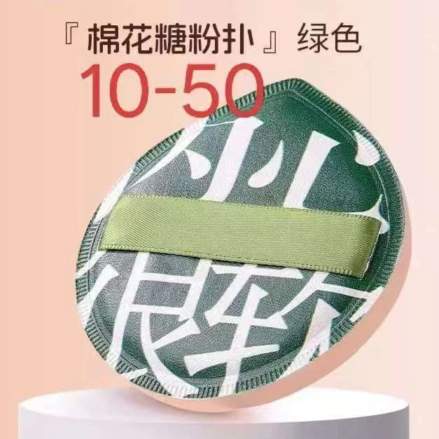 彩妆粉扑 美妆粉扑 护肤粉扑
