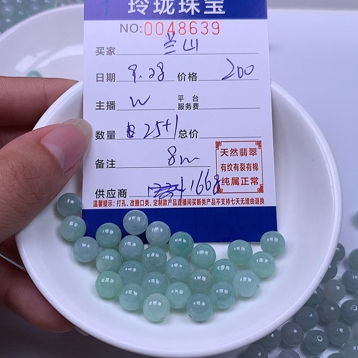 兰***郡翡翠未镶嵌手链翡翠