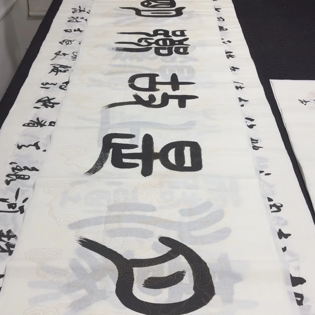 书法老师精品行书