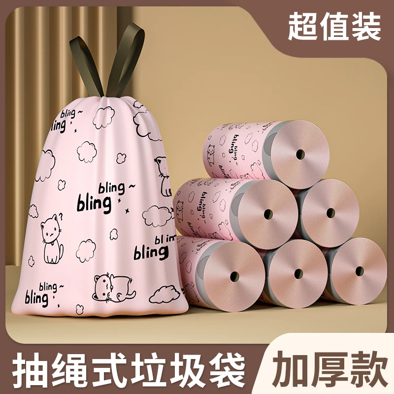印花抽绳垃圾袋家用手提式抽绳垃圾袋厨房加厚清洁大号特厚塑料袋