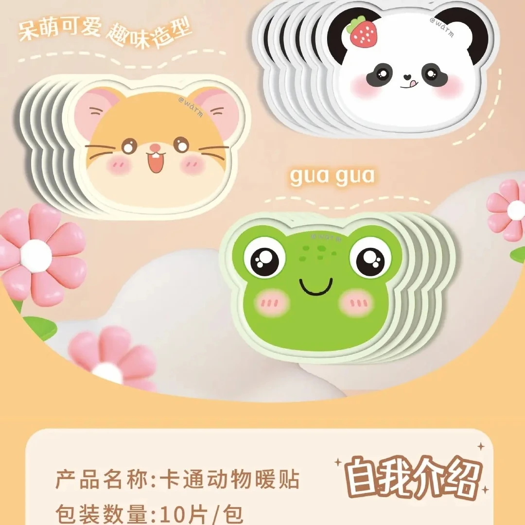 可爱卡通异形暖宝宝自发热暖身贴女生姨妈期暖宫贴