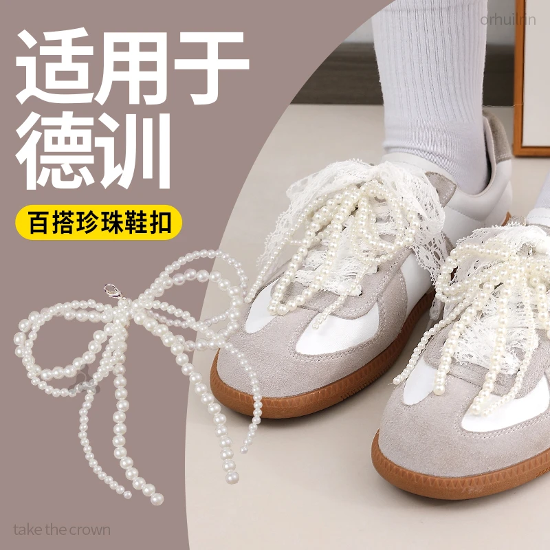 适用德训鞋鞋带配饰珍珠蝴蝶结鞋扣女款适用puma阿迪达斯adidas