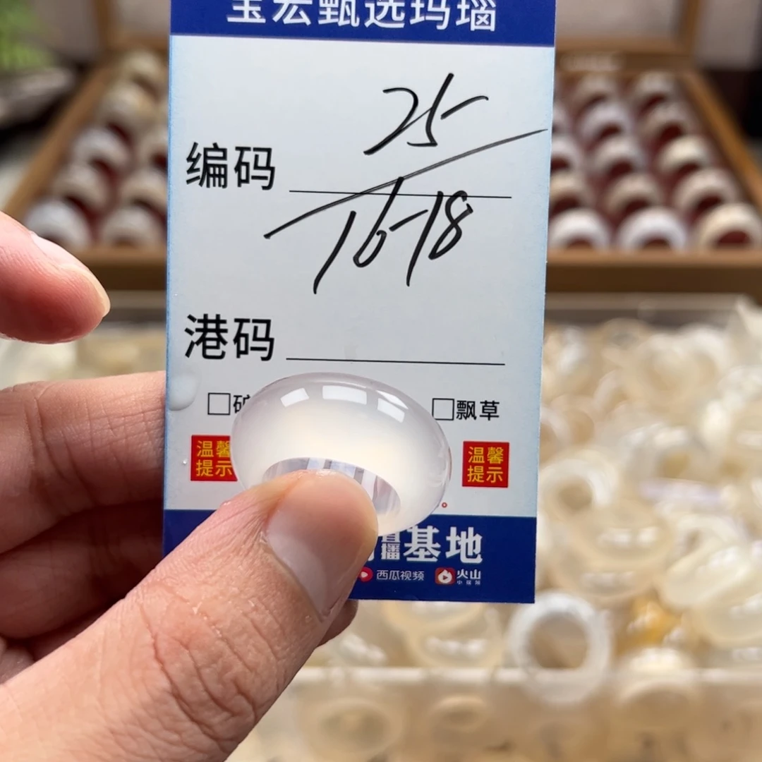 未镶嵌戒指玛瑙/玉髓