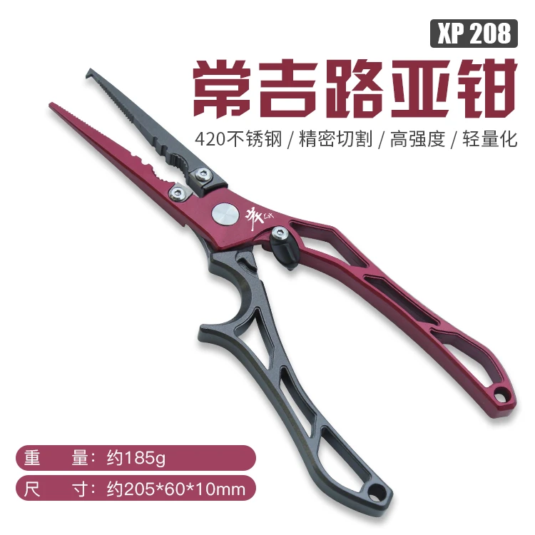 常吉 路亚钳 路亚