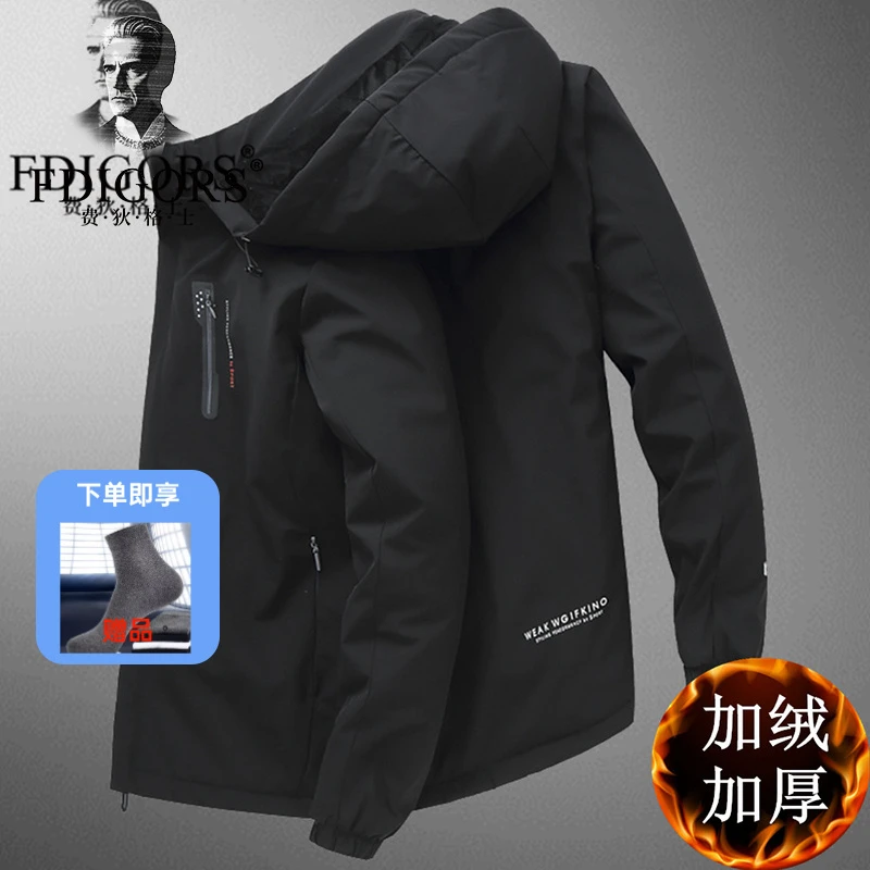 FDIGORS/费狄格士夹克男士秋冬季加肥大码脱卸帽加绒加厚运动外套