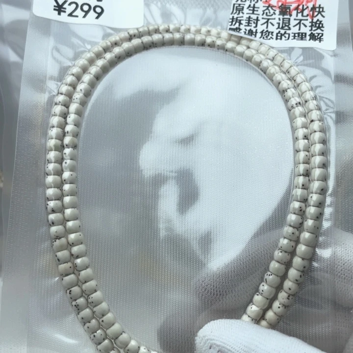 过***酱吊坠星月菩提54原白原生态星月菩提