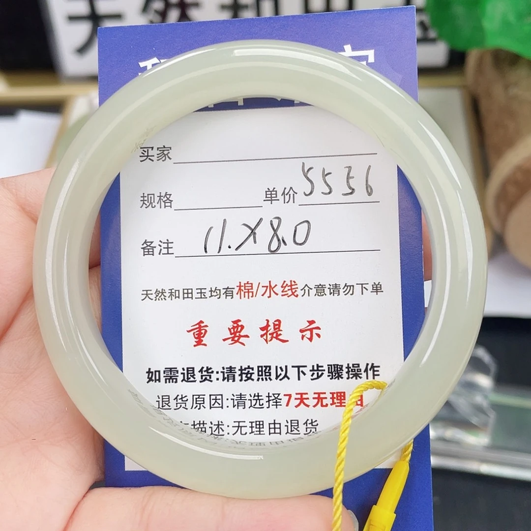 和田玉未镶嵌手镯