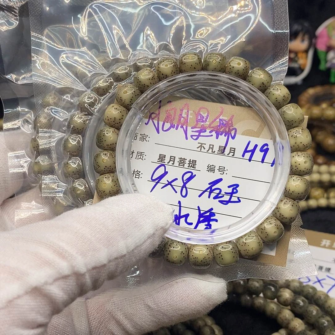 手串星月菩提h97