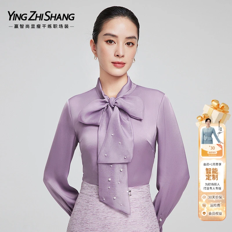 【醋酸】赢智尚贵气优雅飘带领紫色时尚小衫衬衣女2025春新ZE00981