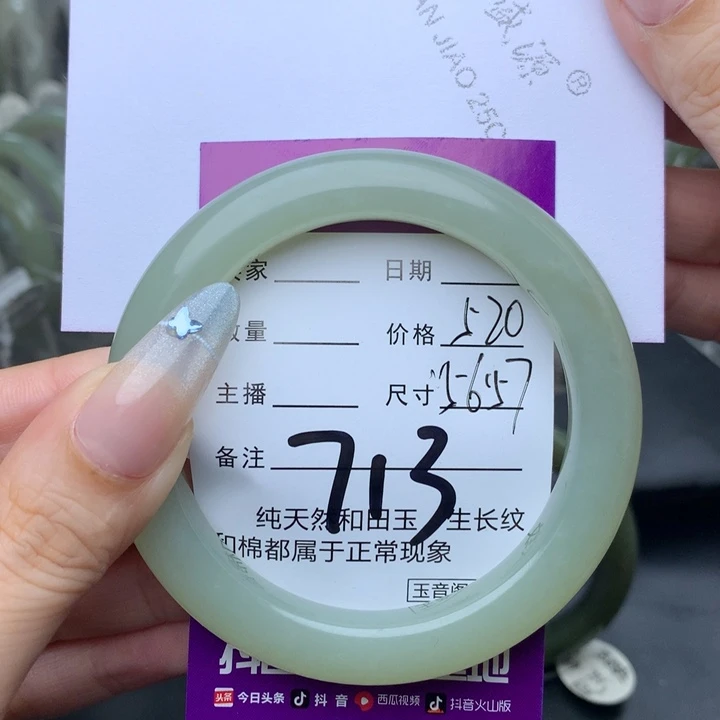 未镶嵌手镯和田玉