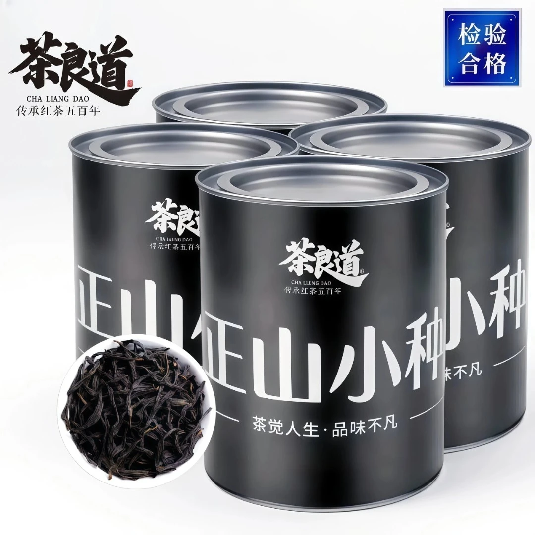 正山小种红茶特级高档浓香旗舰正品新茶武夷正宗红茶松香蜜香耐泡