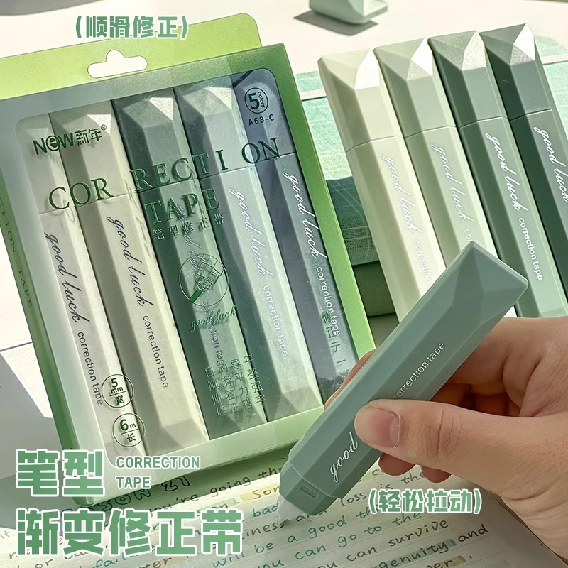 渐变色修正带小学生专用高颜值女生笔式涂改带初中生大容量改正带