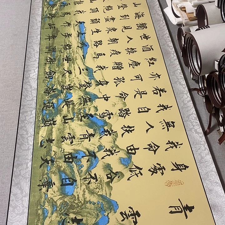 书法青云志卷轴风景杨