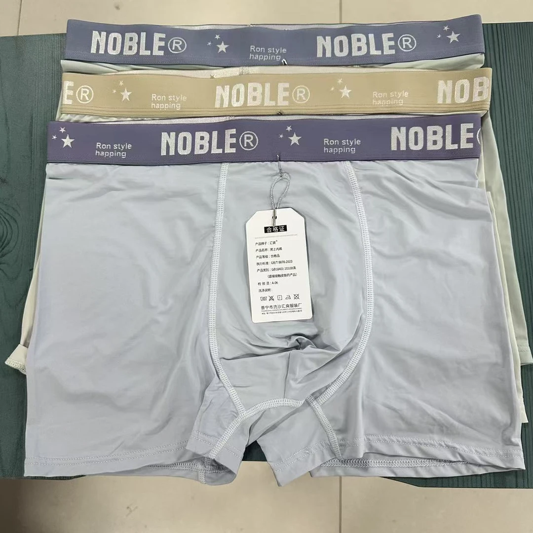 K97 男士时尚精品内裤（随机颜色三条）
