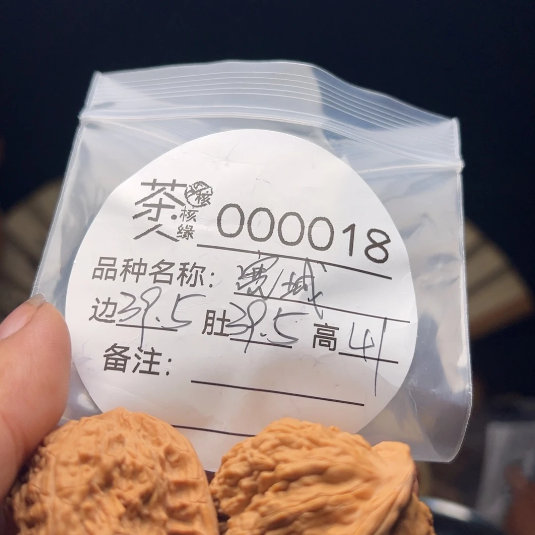 吊坠文玩核桃我们