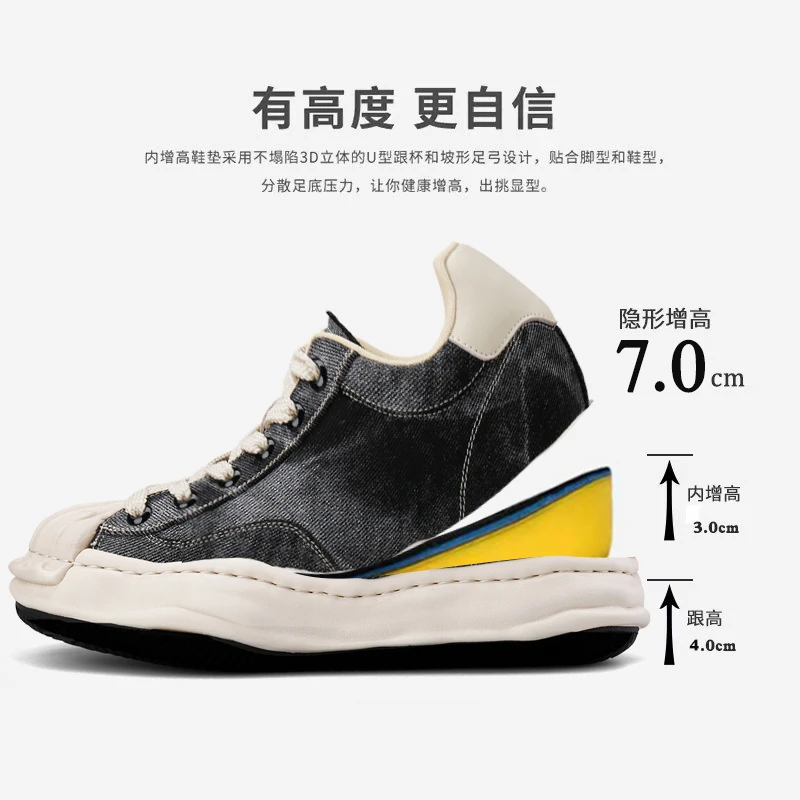 隐形增高7CM帆布透气溶解鞋男女贝壳头运动休闲厚底情侣低帮板鞋