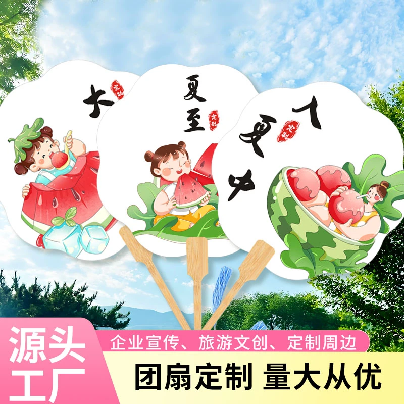 文创个性宣纸扇DIY扇子