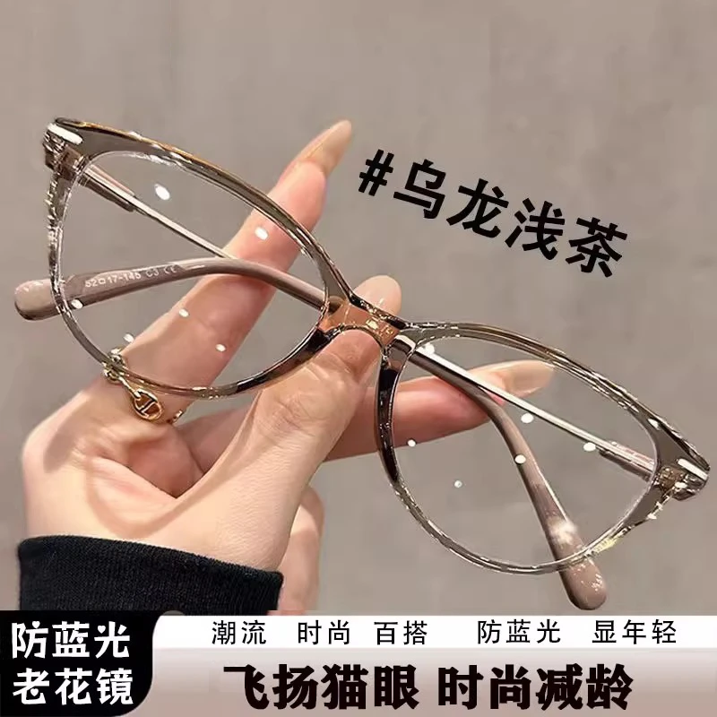 防蓝光猫眼老花镜高级感时尚超轻显年轻优雅舒适阅读看近戴花镜