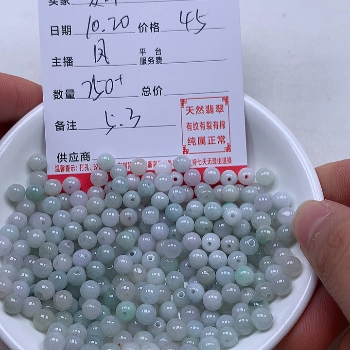 夏***意翡翠散珠珠子。