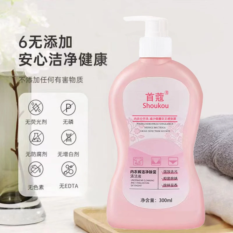 首蔻内衣裤洗衣液 发3