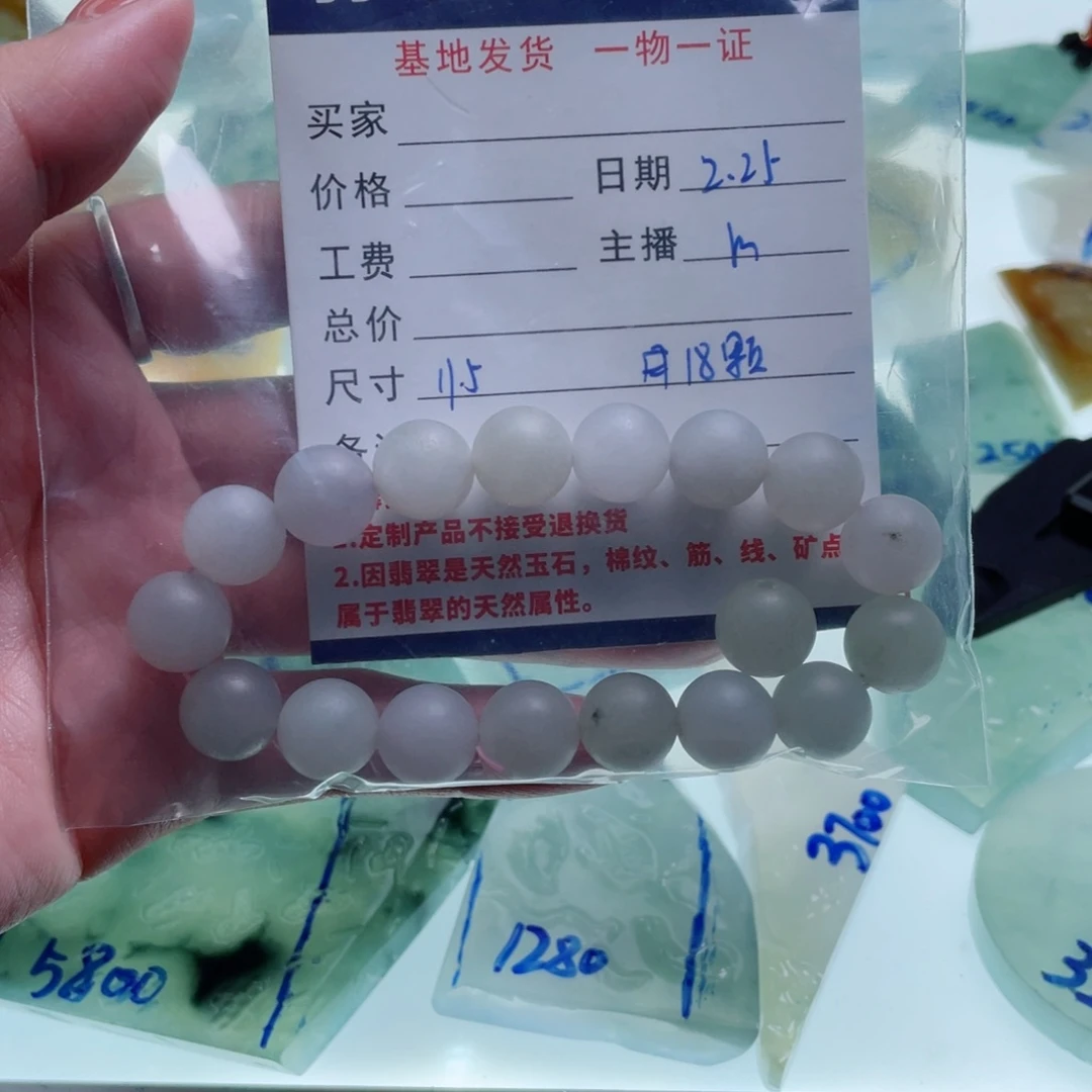 定制翡翠未镶嵌含***行天然翡翠