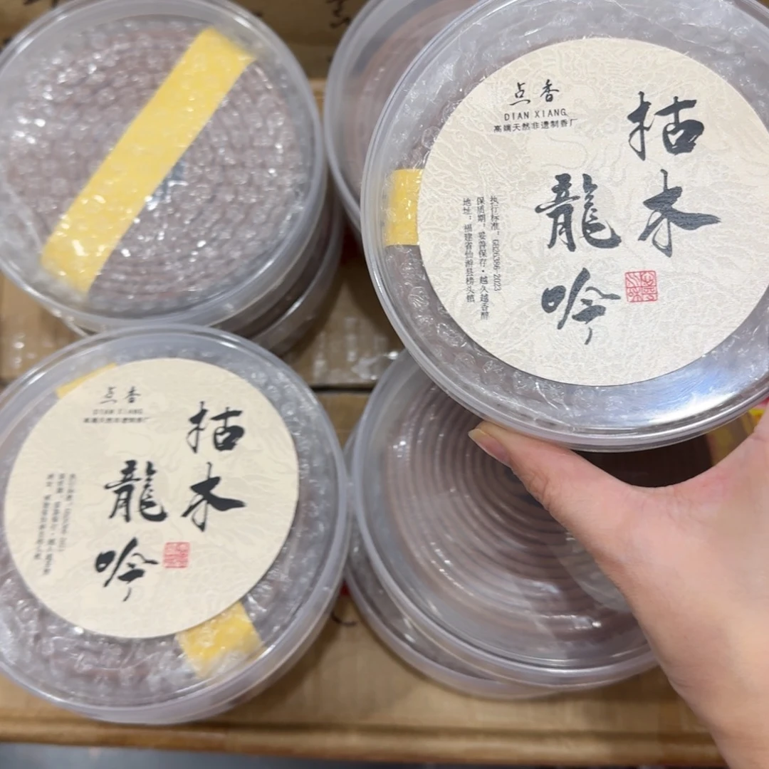 徐***包线香㸃香门店高阶独享品 9