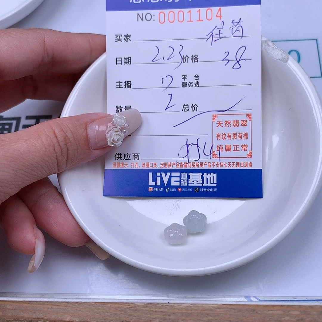 翡翠手链足铂镶嵌往***追