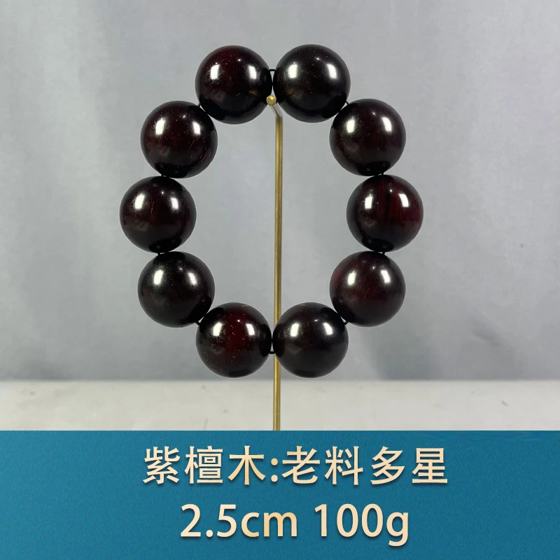 76324 老料多星 紫檀木