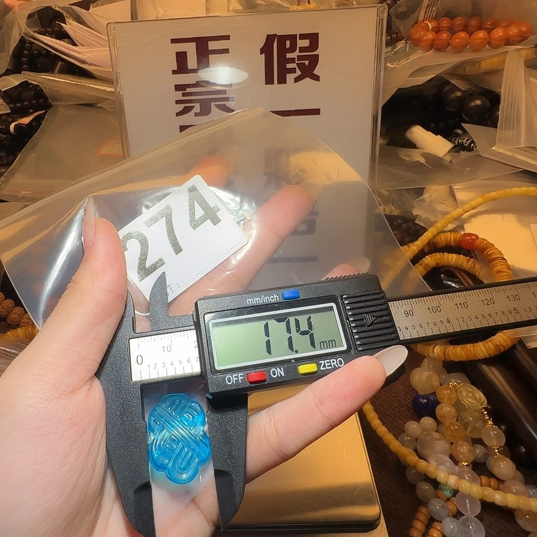 石英质玉未镶嵌1.7