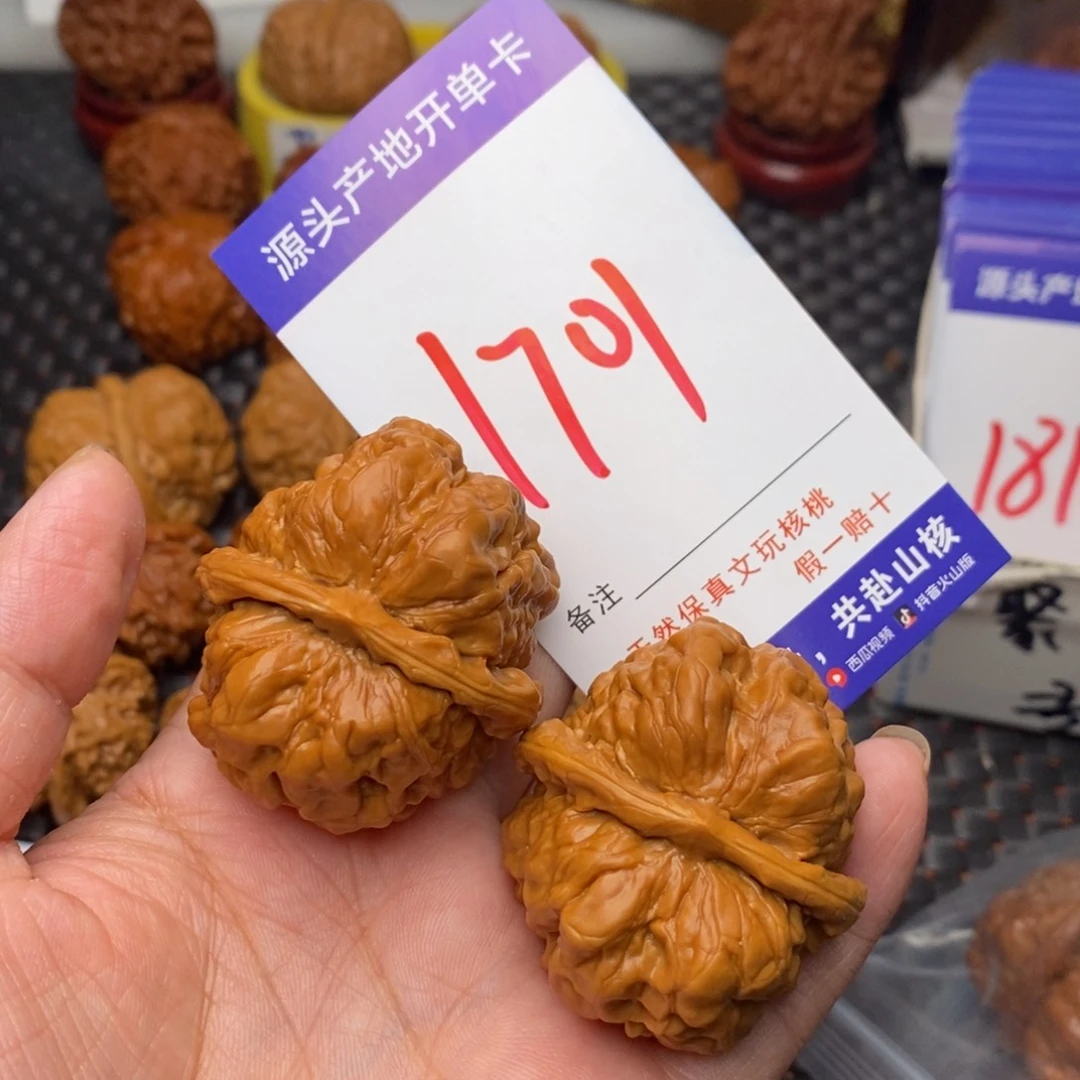 文玩核桃把件核桃