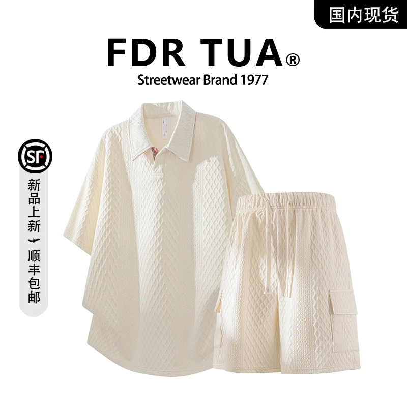 【品牌现货撤柜】FDR TUA 夏季男潮牌纯色重磅针织提花时尚休闲套装