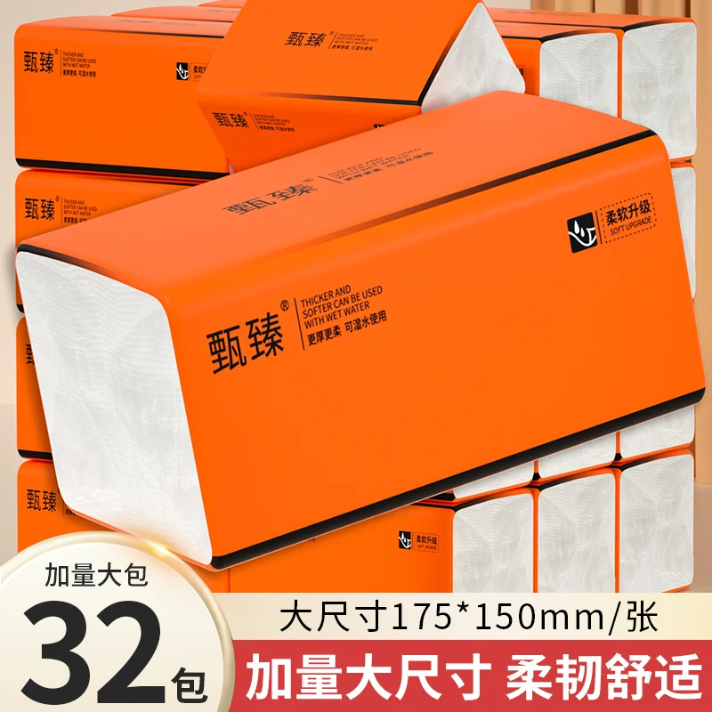 【新人专享】32大包9600张抽纸家用卫生纸柔软面巾纸整箱批发纸巾