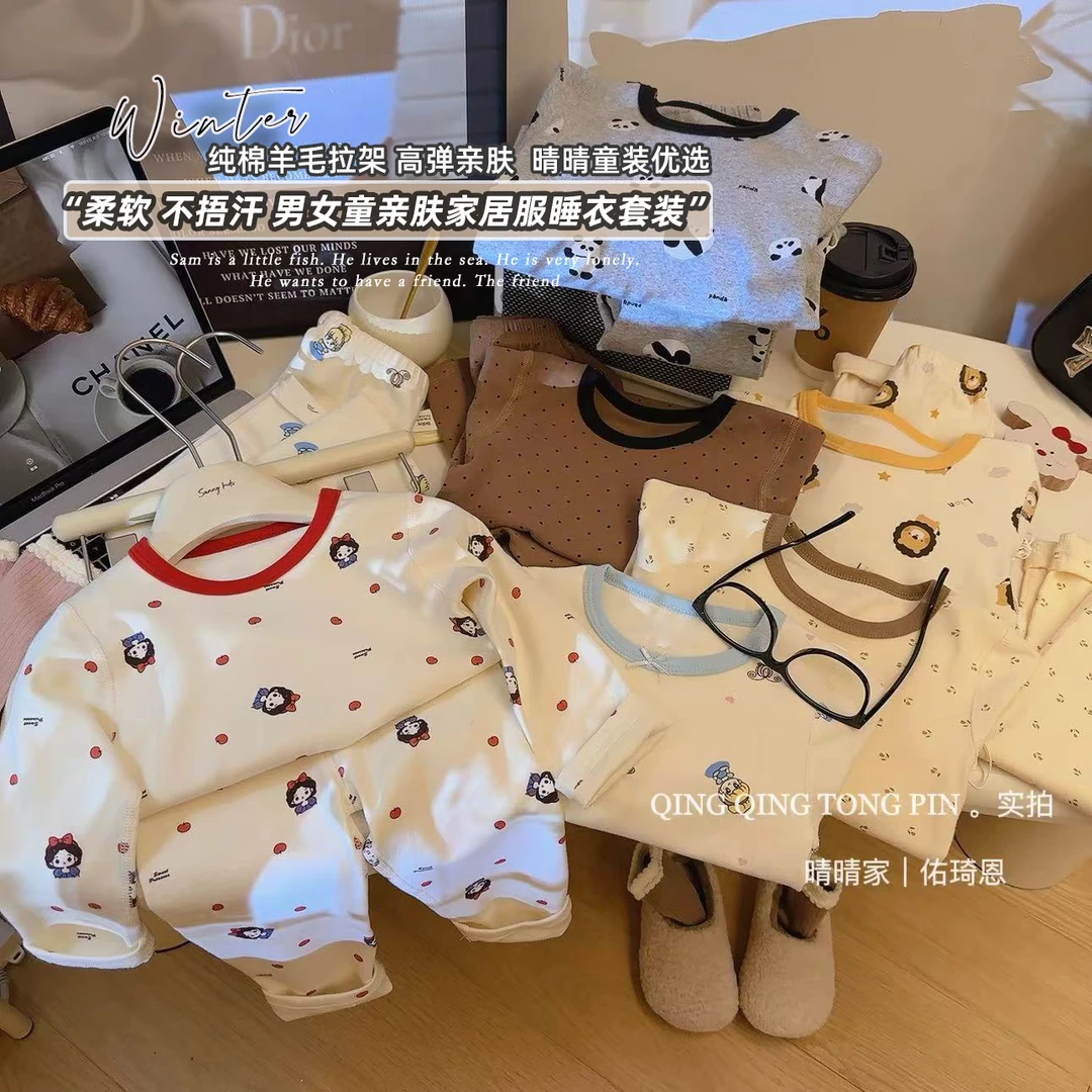 【清仓300g羊毛拉架】纯棉无骨儿童秋冬款长袖男童女童亲肤两件套