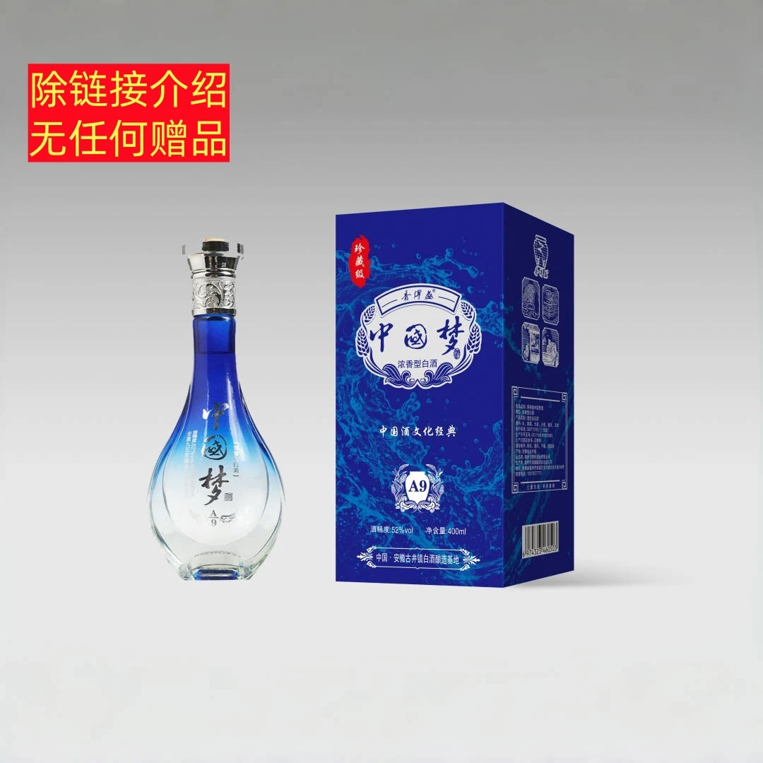 香得盛【无赠品】【单瓶礼盒】中国梦浓香型白酒400毫升52度52度