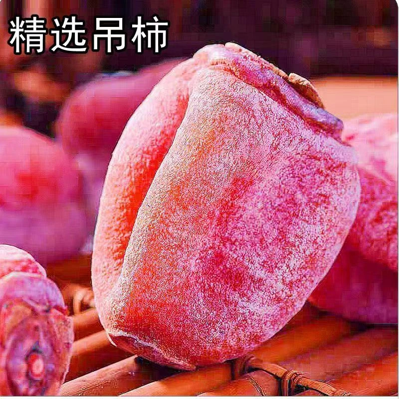 【到手2斤吊柿饼】广西农家吊柿饼自然晾晒流心柿饼非圆饼独立包装