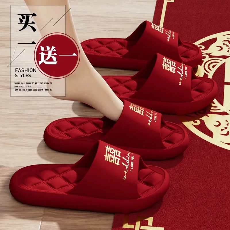 买一送一红色拖鞋陪嫁一对防滑喜庆新娘红色新婚居家晨袍结婚拖鞋